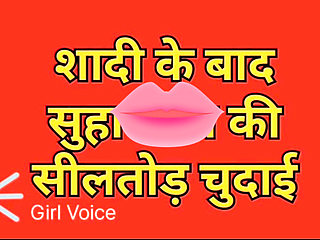 Wedding sealbreak hindi story sex story audio sex hindi voice