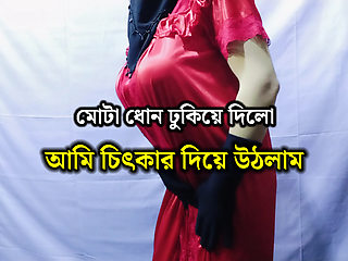 Bengali wife happy moment clear bangla