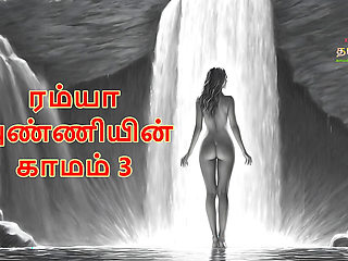 Ramya Anniyin Kaamam - Part 3 (Tamil Audio Sex Story)