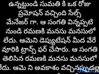 Telugu romance story no 2 office lo sumati aunty to dengulata