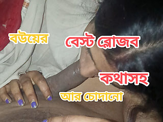 My Wife Gives Me Fantasy with Full Bangla Audio