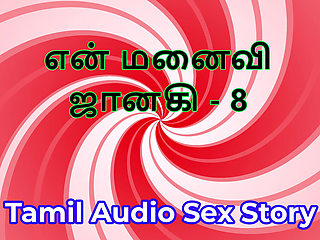 Tamil Audio Sex Story - Tamil Kama Kathai - My Wife Janaki part 8