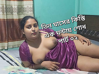 Three months installments paid in one hour part 02