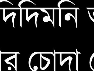 JOUNO SIKKHIKA ( BENGALI LANGUAGE )